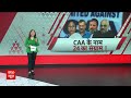 Breaking News: सिर्फ तुष्टिकरण के लिए विरोध.., विपक्षी नेताओं पर भड़के अमित शाह | CAA  - 06:11 min - News - Video