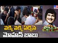 Mohan Babu cries inconsolably after paying tribute to Superstar Krishna at his residence