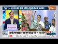 Aaj Ki Baat : Mamata Banerje ने बताया BJP को चौथे चरण तक कितनी सीटेंव आ रही है ? Loksabha Election  - 03:58 min - News - Video