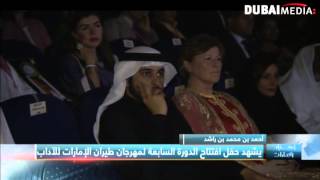 احمد بن محمد بن راشد يشهد حفل افتتاح الدورة السابعه لمهرجان طيران الامارات للاداب