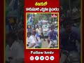 తణుకులో కారుమూరి ఎన్నికల ప్రచారం  | karumuri nageshwararao election campaign | hmtv  - 00:59 min - News - Video