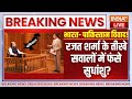 Sudhanshu Trivedi Interview With Rajat Sharma | रजत शर्मा के तीखे सवालों में फंसे सुधांशु? | News