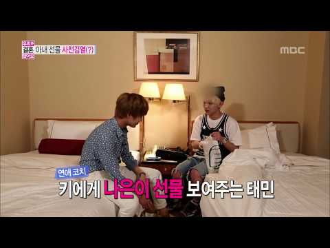 We Got Married, Tae-min, Na-eun(16) #03, 태민-손나은(16) 20130803