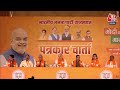 Amit Shah Press Conference LIVE : Rajasthan के मुद्दे पर केंद्रीय गृह मंत्री Amit Shah LIVE  - 00:00 min - News - Video