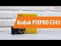 Распаковка фотоаппарата Kodak PIXPRO FZ43 / Unboxing Kodak PIXPRO FZ43