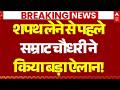 Breaking News: शपथ लेने से पहले सम्राट चौधरी ने किया बड़ा ऐलान! | Samrat Chaudhary Bihar New CM