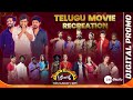 Telugu Medium iSchool - Telugu Movie Recreation Theme Full Promo | Sun @ 9 PM | Zee Telugu