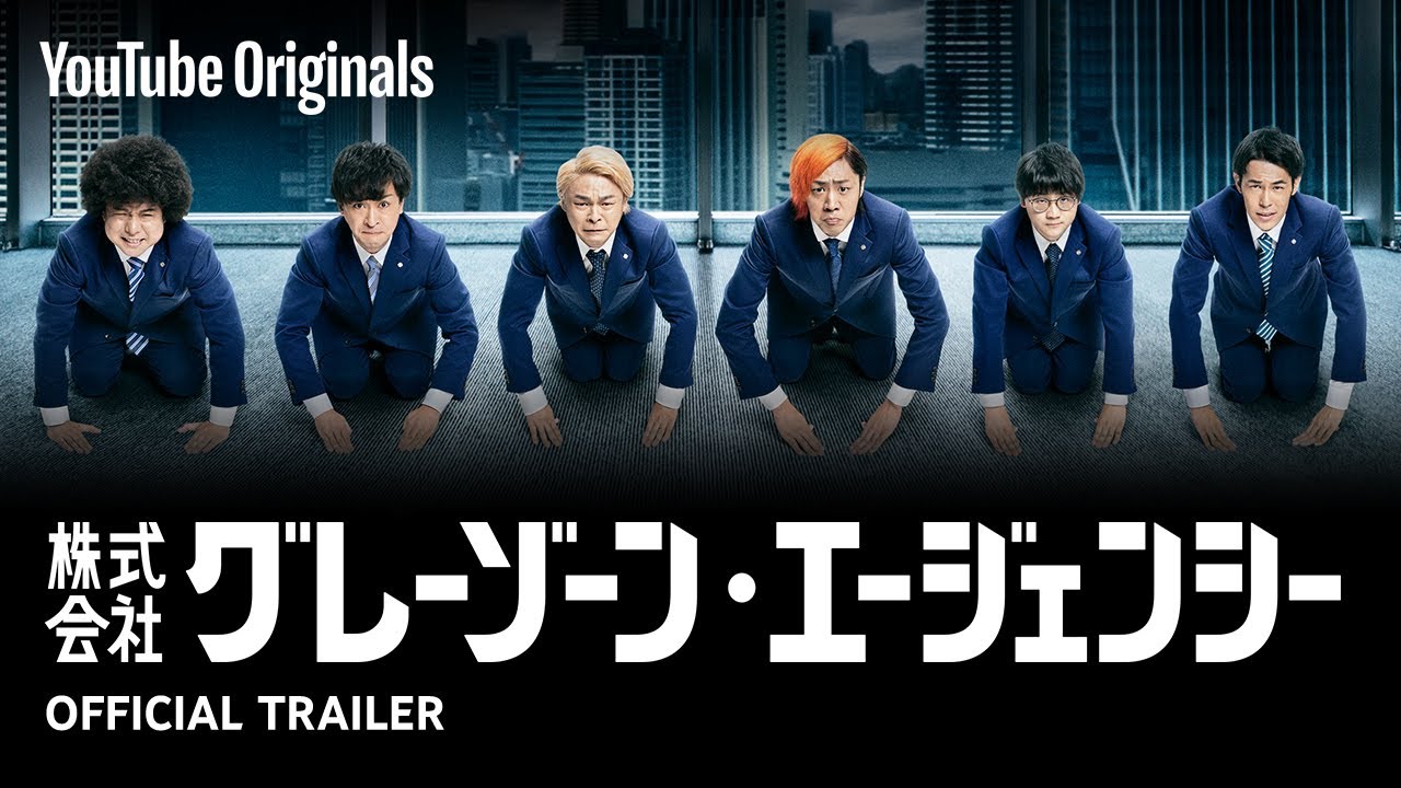 Trailer Japanese Drama: Gray Zone Agency, Inc.