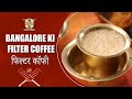 Bangalore ki Filter Coffee | बेंगलुरु की फ़िल्टर कॉफ़ी | #IndianPakwanLeague | Sanjeev Kapoor Khazana