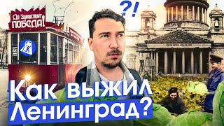 Блокада Ленинграда и невидимые враги. Почему трамвай стал символом жизни?