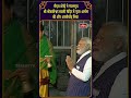 मोदी जी ने श्री श्रीकांतेश्वर स्वामी मंदिर में विशेष पूजा का सदस्य बने | PM Modi | Bhakthi TV Hindi  - 00:57 min - News - Video