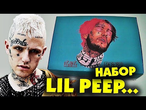 НАБОР LIL PEEP / Лил Пип Awful Things BOX