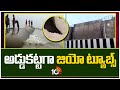Medigadda Barrage Repair Work Started With New Technology | Jio Tubes | 10TV