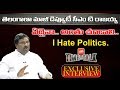 I hate politics-  Telangana Ex Deputy CM Rajaiah- Time To Talk- Interview