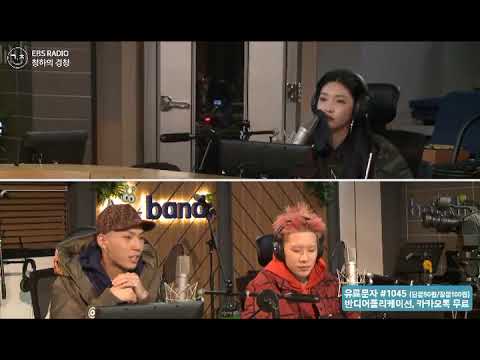 181202 EBS 경청 보라 나플라 루피cut