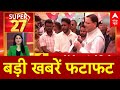 Top News: सीएम धामी ने की CBI जांच की सिफारिश | Uttarakhand Paper Leak | CM Dhami | ABP News
