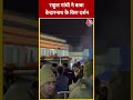 Uttarakhand: Rahul Gandhi ने Baba Kedarnath के किए दर्शन #shorts #shortsvideo #viralvideo  - 00:45 min - News - Video