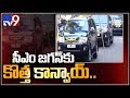 Changes in CM YS Jagan convoy