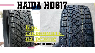 195/65R15 haida HD617 video 0