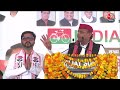 Akhilesh Yadav Full Speech: अखिलेश बोले- जान और संविधान को बचाना है तो भाजपा का करें सफाया | Aaj Tak  - 25:03 min - News - Video