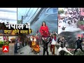 Nepal Gen-Z Protest: PM Modi ने नेपाल के लोगों से की शांति बनाए रखने की अपील | Breaking | KP Oli - 01:04 min - News - Video