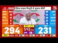 Lok Sabha Election Results 2024 LIVE Updates: सरकार बनाने की कोशिश पर क्या बोले Rahul Gandhi?  - 00:00 min - News - Video