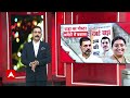 Amethi Lok Sabha Seat: चुनाव लड़ने की वाड्रा की इच्छा या विरोधियों की साजिश ? Robert Vadra | ABP  - 05:48 min - News - Video