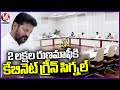 Telangana Cabinet Green Signal To Rs 2 Lakh Crop Loan Waiver | CM Revanth Reddy | V6 News