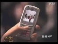 Motorola E770 Commercial