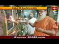 శ్రీశైల క్షేత్రంలో సహస్ర దీపార్చన | Srisailam Mallikarjuna Temple - Devotional News | Bhakthi TV