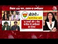 BJP Candidate First List: BJP की पहली लिस्ट में समाज के सभी वर्गों को प्रतिनिधित्व देने की कोशिश  - 54:18 min - News - Video