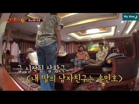 남친편드는 딸의 모습에 울거같은 규현이ㅠㅠ(+딸바보)