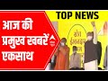 Speed news at this hour | 19 Jan 2022