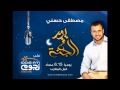 جميع حلقات برنامج يوم فى الجنة - رمضان 1433 هـ - 2012 م Default