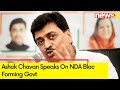 We Will Form the Government | Ashok Chavan Speaks on NDA Bloc Forming Govt | NewsX
