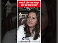 सवाल ये है कि मराठा आरक्षण लागू कब किया जाएगा -Priyanka Chaturvedi | #abpnewsshorts