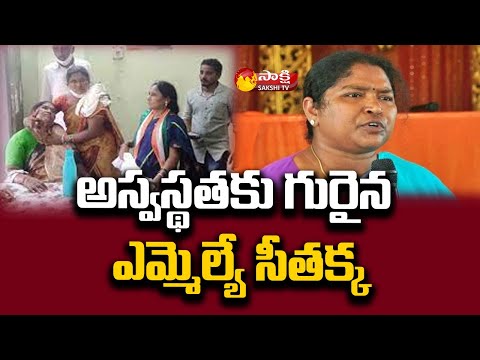 Congress MLA Seethakka hospitalized Congress MLA Seethakka hospitalized
