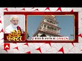 Sandeshkhali Case: शेख का कितना असर...दीदी भारी या मोदी फैक्टर? TMC | Bengal | Shahjahan Sheikh - 18:15 min - News - Video