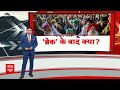 Farmer Protest 2.0: किसान नेताओं ने दिल्ली कूच पर लगाई रोक, अगली बैठक के बाद क्या होगा? | ABP News  - 05:44 min - News - Video