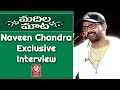 Naveen Chandra Exclusive Interview With Savitri - Madila Maata