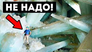 Самая опасная пещера на Земле заполнена гигантскими кристаллами