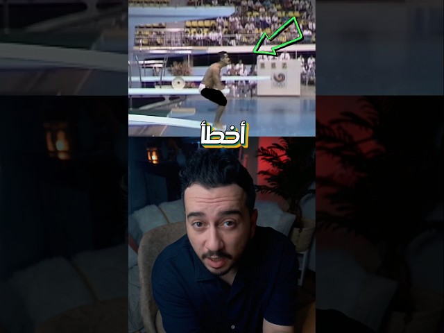 خطأ أوشك أن يودي بحياته! لكن أثبت أنه البطل!