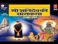 Shri Shanidev Ki Satyakatha with Shani Bhajans [Full Video] I Shri Shanidev Ki Satyakatha