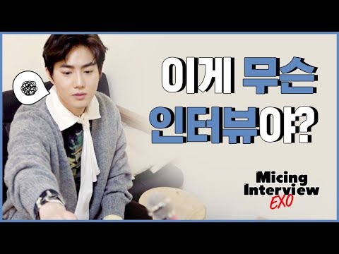 Micing Interview_ EXO 엑소 #1