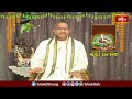 నూతన సంవత్సరం నాడు మొట్టమొదటిగా చేయవలసిన పని | Shuba Ugadi | Ugadi Special | Bhakthi TV