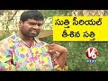 Bithiri   Satires on Entertainment Channel Serials