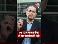 IPS पूरन कुमार केस में राव इंद्रजीत की एंट्री #shorts #purankumar #chandigarh #shortsvideo