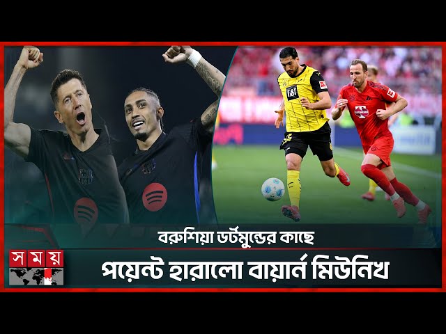 আত্মঘাতি গোলে মান বাঁচলো বার্সেলোনার | Barcelona vs Leganes | La Liga | Bayern Munich | Somoy TV