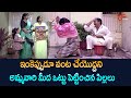 ఇంకెప్పుడూ వంట చేయొద్దని అమ్మవారి మీద ఒట్టు పెట్టించిన పిల్లలు.. Best Comedy Scenes | NavvulaTV