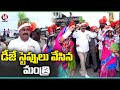 Errabelli Dayakar Rao Participated In Thiss Festival At Jangama District | V6 News